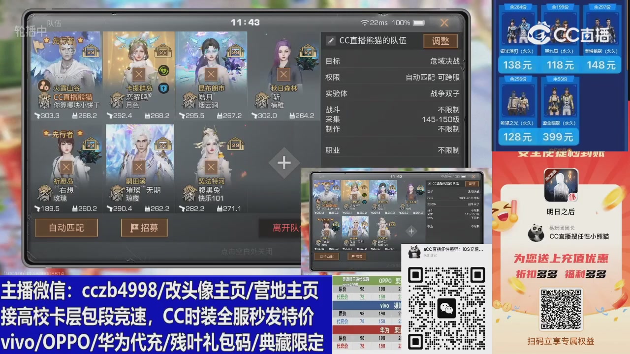 高校卡层CC时装加v回放轮播