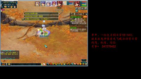 跑商抓鬼经验月刷