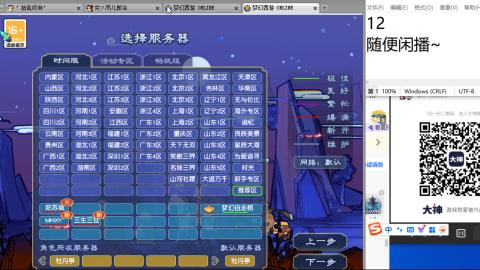 《大话西游》手游群雄巅峰赛S10总决赛