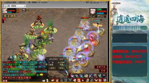 新区激活码：DHXSZ05