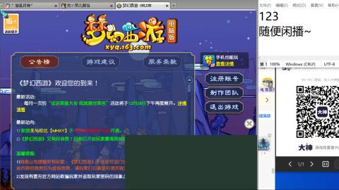 《大话西游2经典版》2025比武之巅荣耀赛线下总决赛