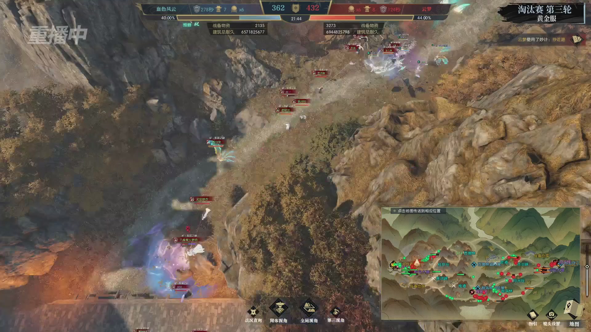 【重播】第二届黄金服诸神之战淘汰赛DAY2