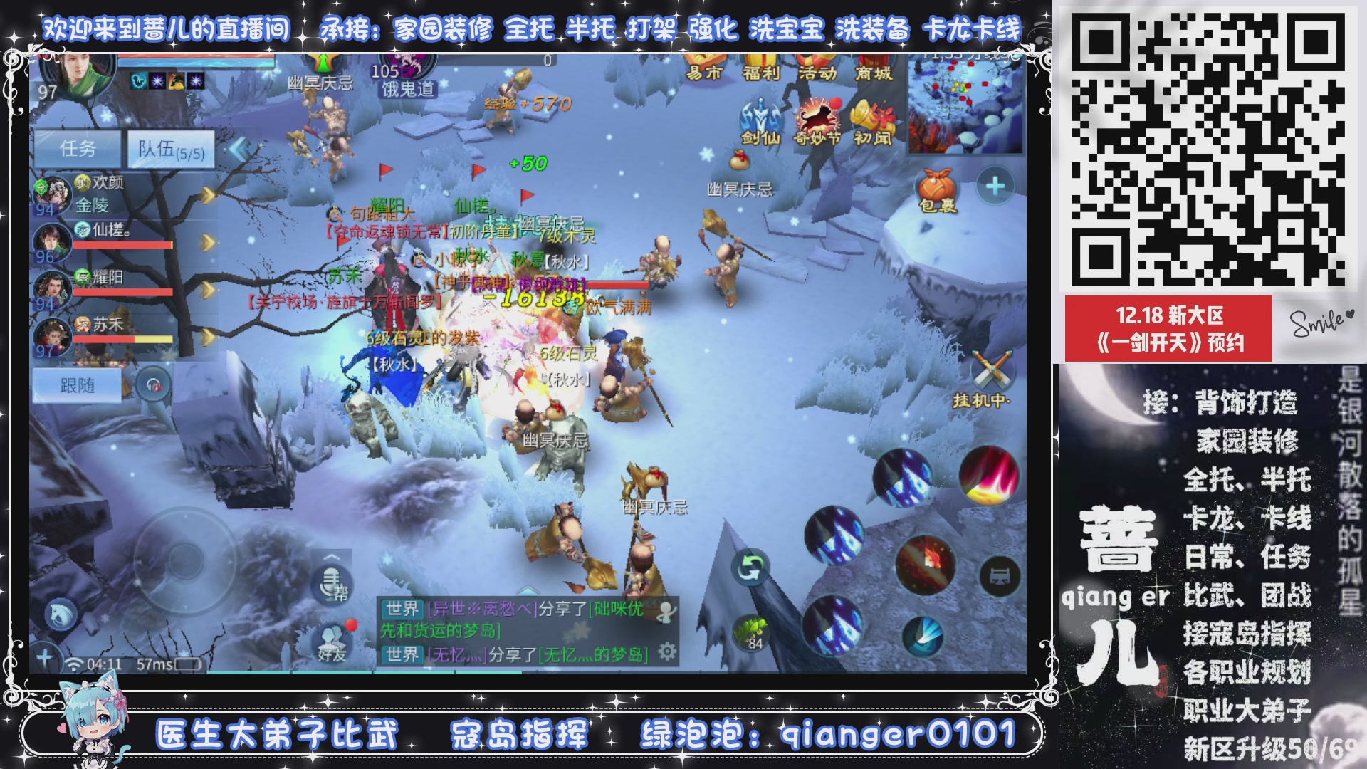 接一剑开天，通宵看挂机，活人看队