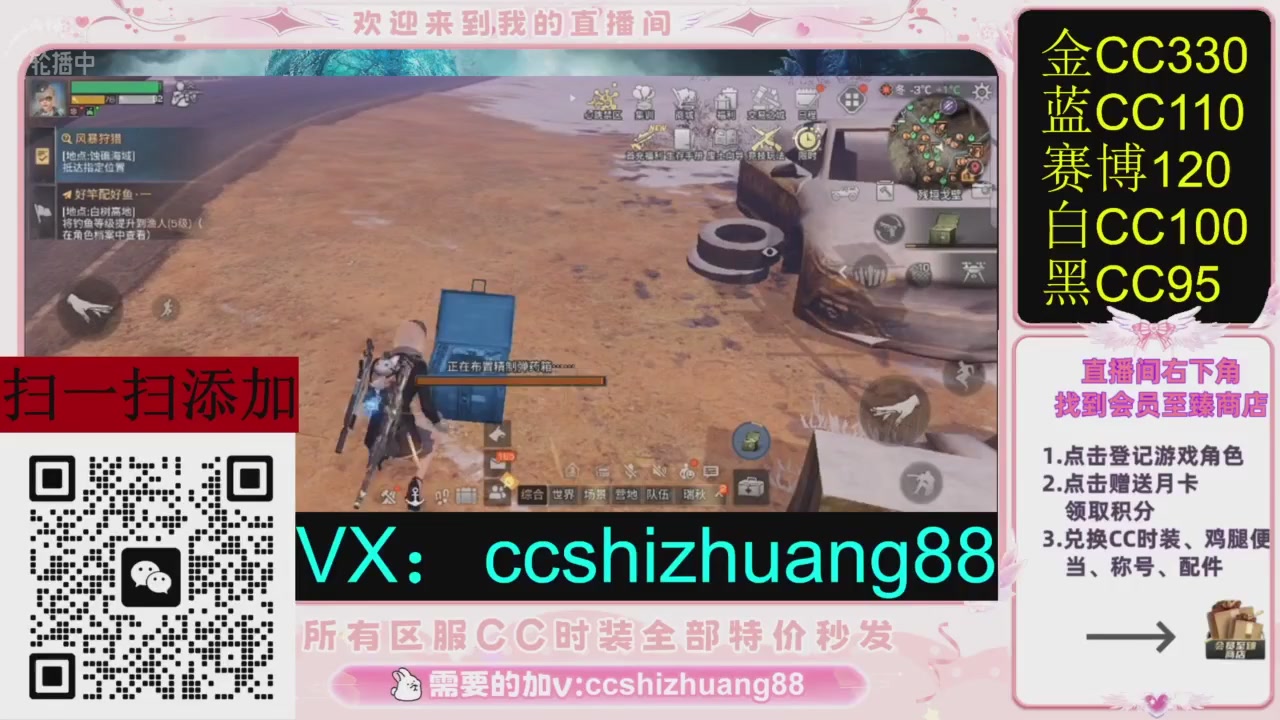 全服时装CC秒发（不是直播是回放哦）需要加V