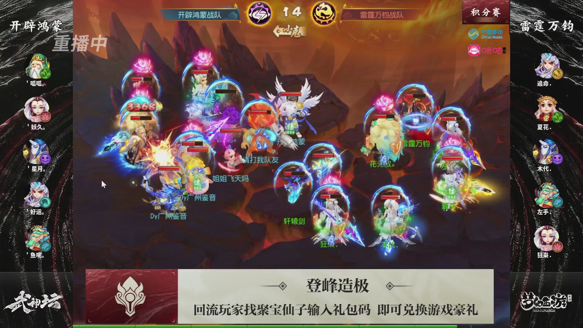 第115届梦手武神坛!