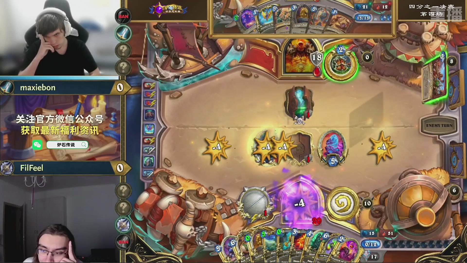 【重播】2025炉石传说世界冠军赛决赛日