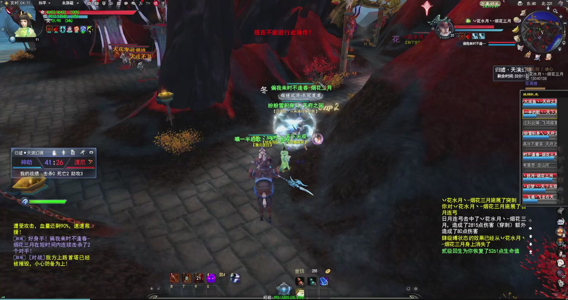 技能哪个亮着按哪个