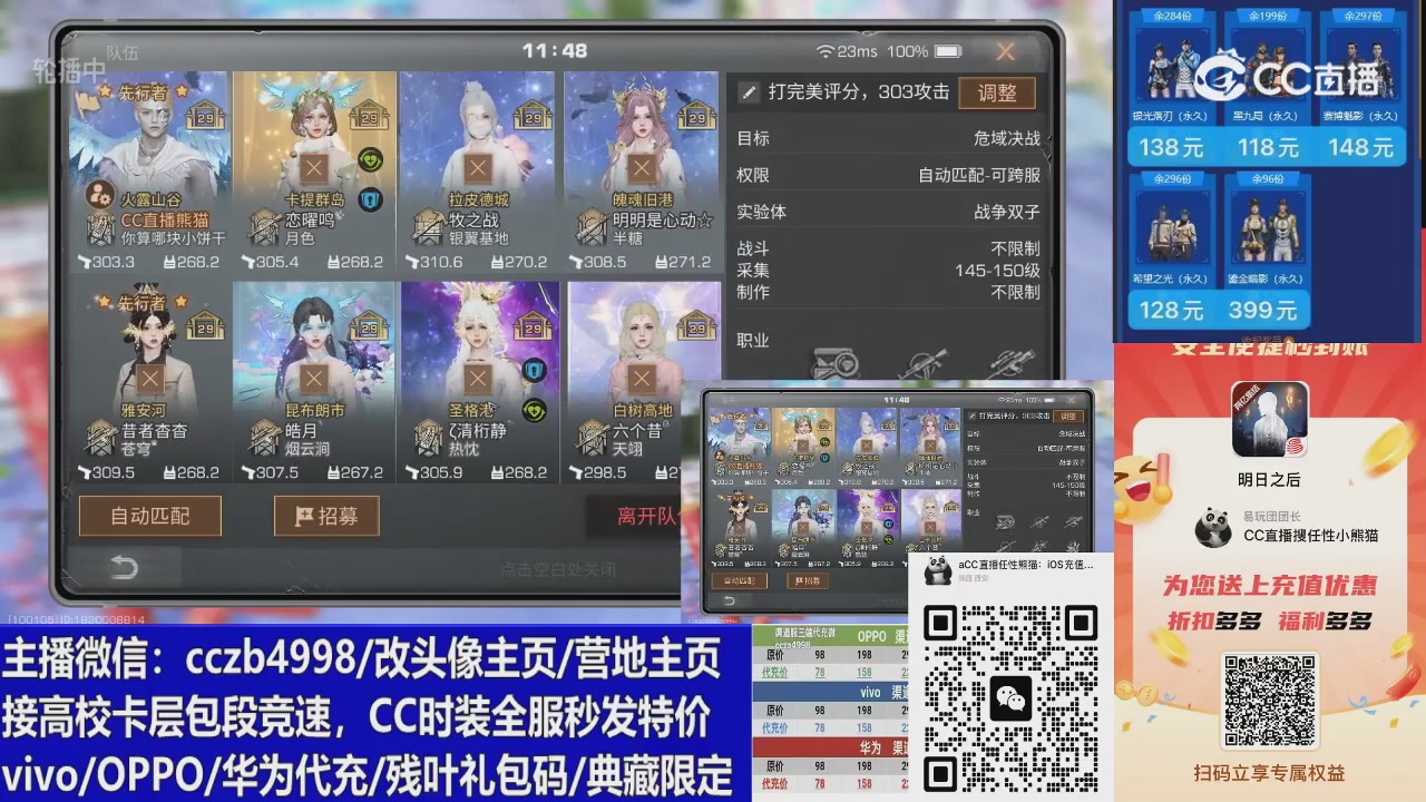 高校卡层CC时装加v回放轮播