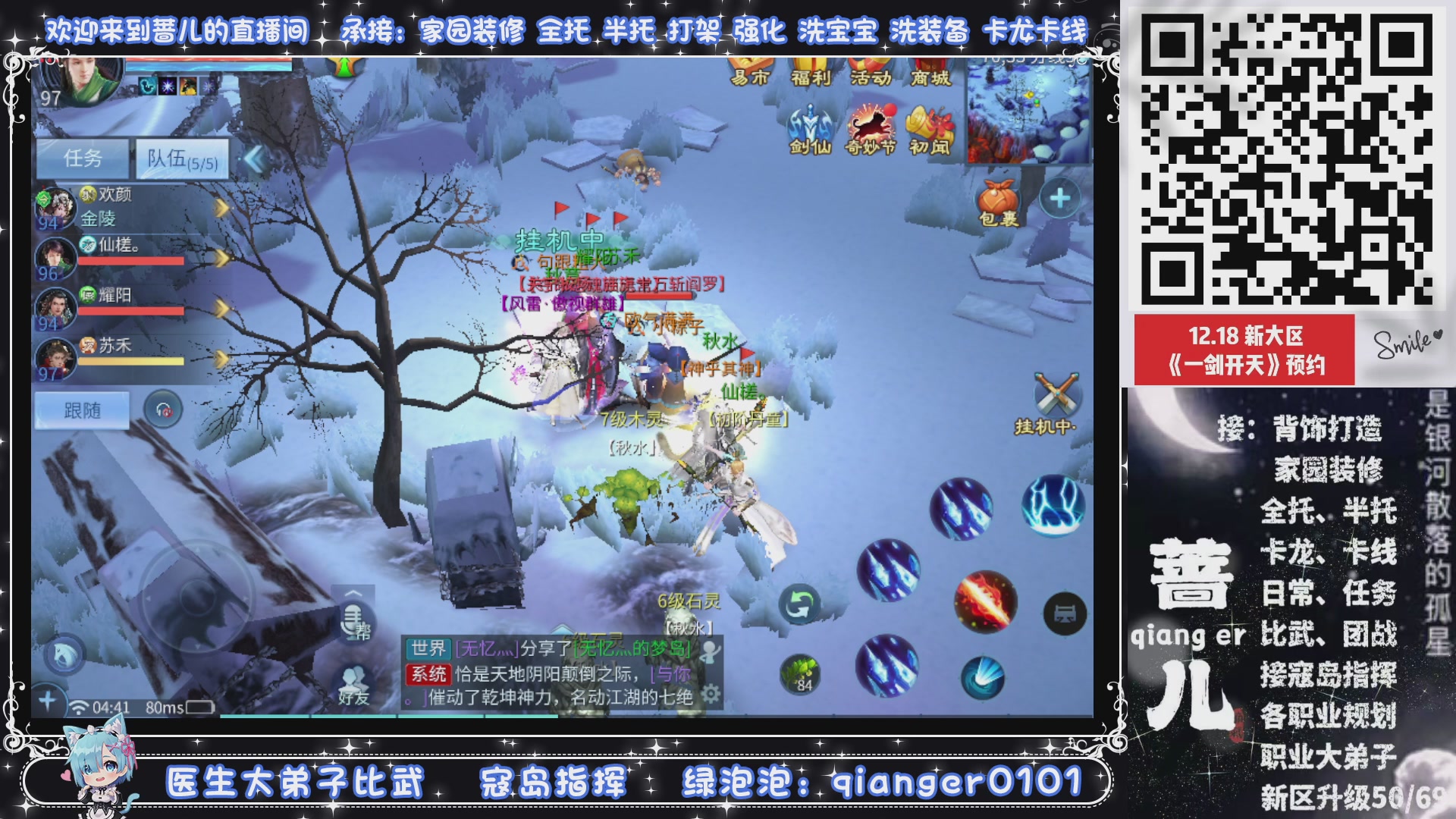 接一剑开天，通宵看挂机，活人看队