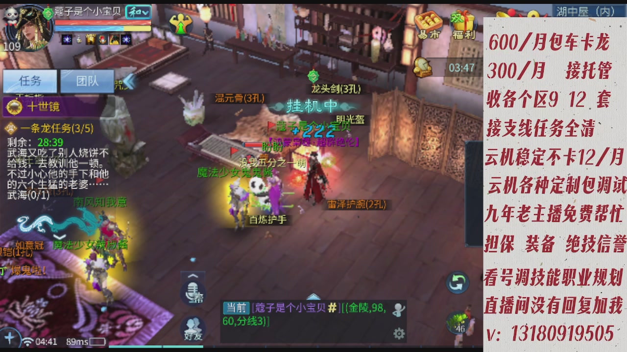 云机另外接托管姐全程带队卡龙欢迎滴滴