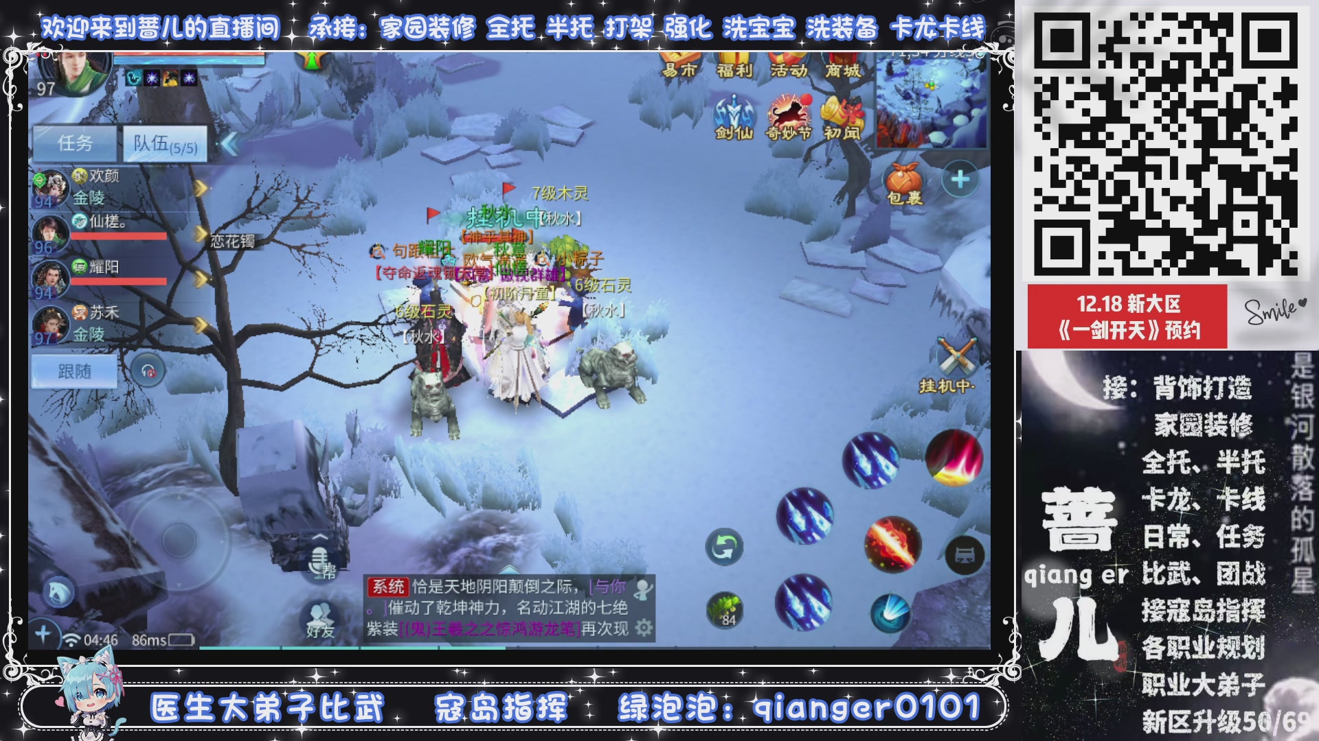 接一剑开天，通宵看挂机，活人看队