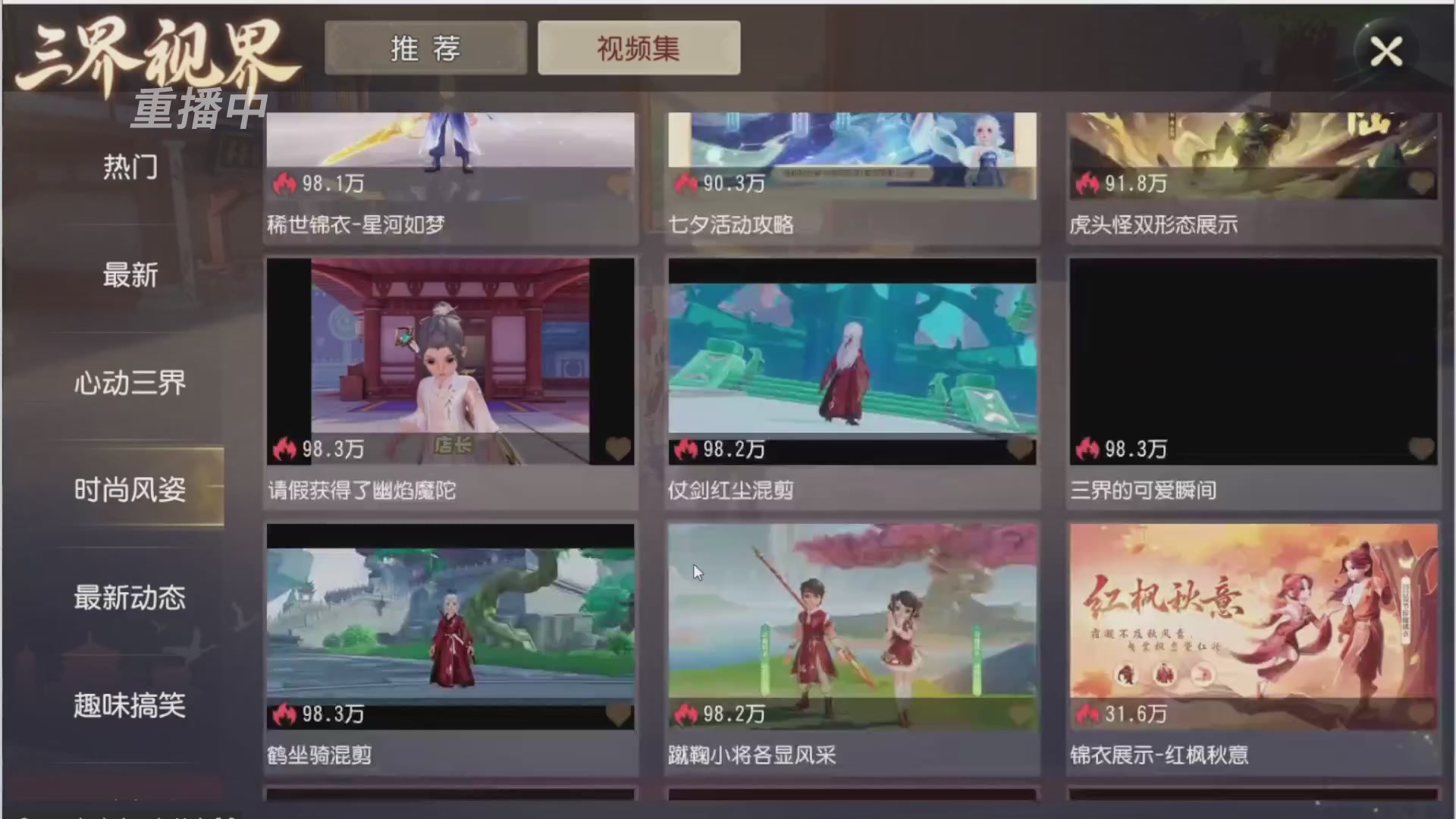 【重播】第三十八届群雄逐鹿跨服精英赛