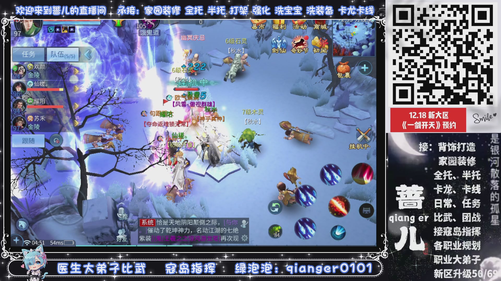 接一剑开天，通宵看挂机，活人看队