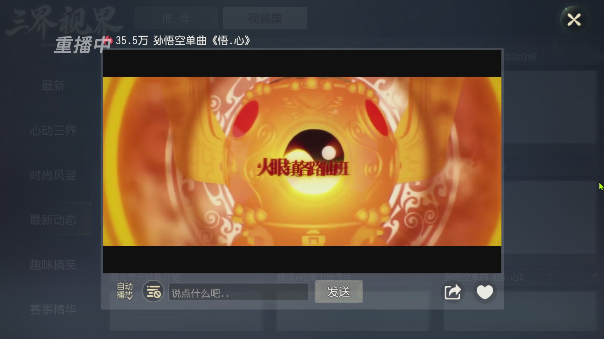 【重播】第60届武神坛