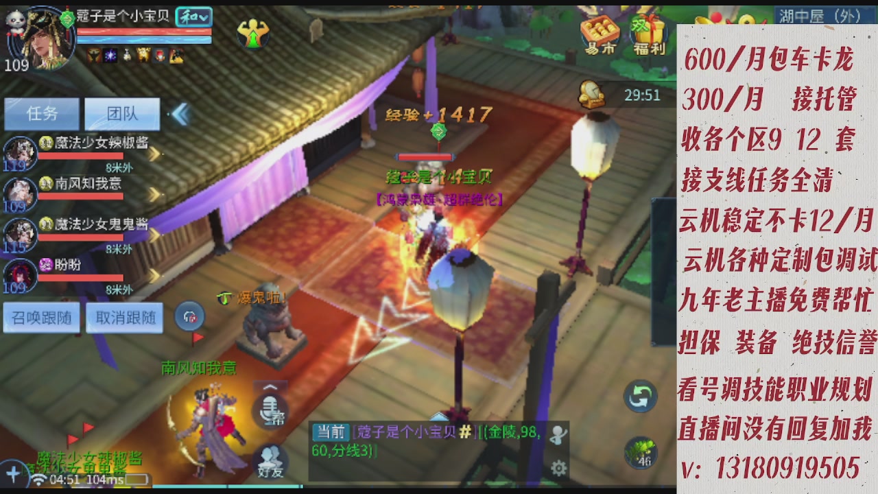 云机另外接托管姐全程带队卡龙欢迎滴滴