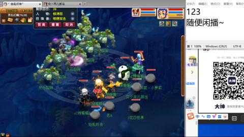 《大话西游》手游群雄巅峰赛S10总决赛