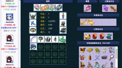 估价帮卖找号配号