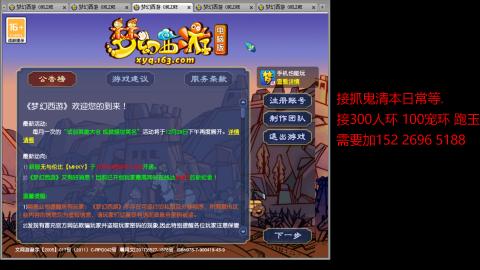 接抓鬼清副本日常跑环跑玉等...