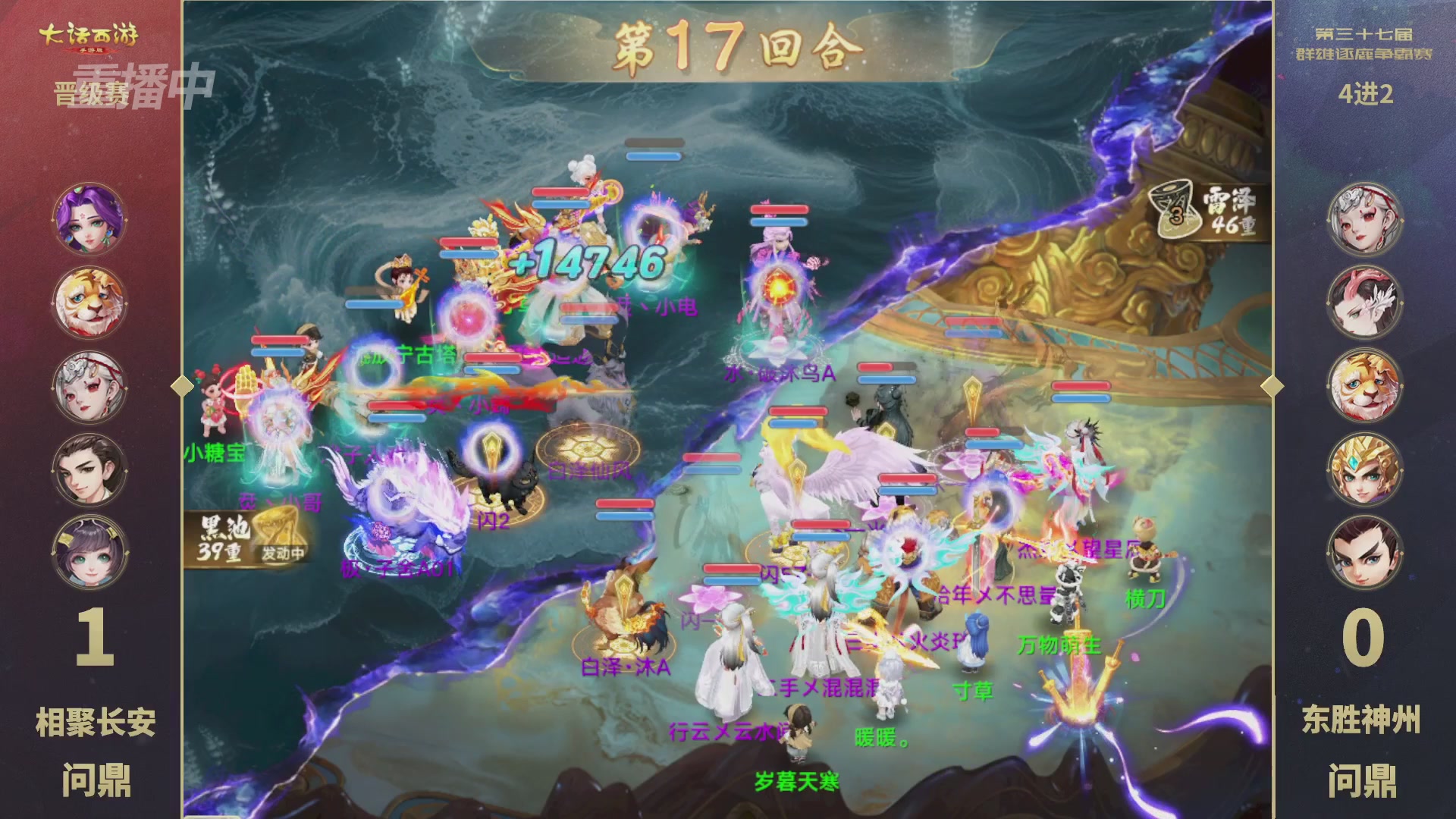 2025《大话西游》手游第37届群雄逐鹿争霸赛