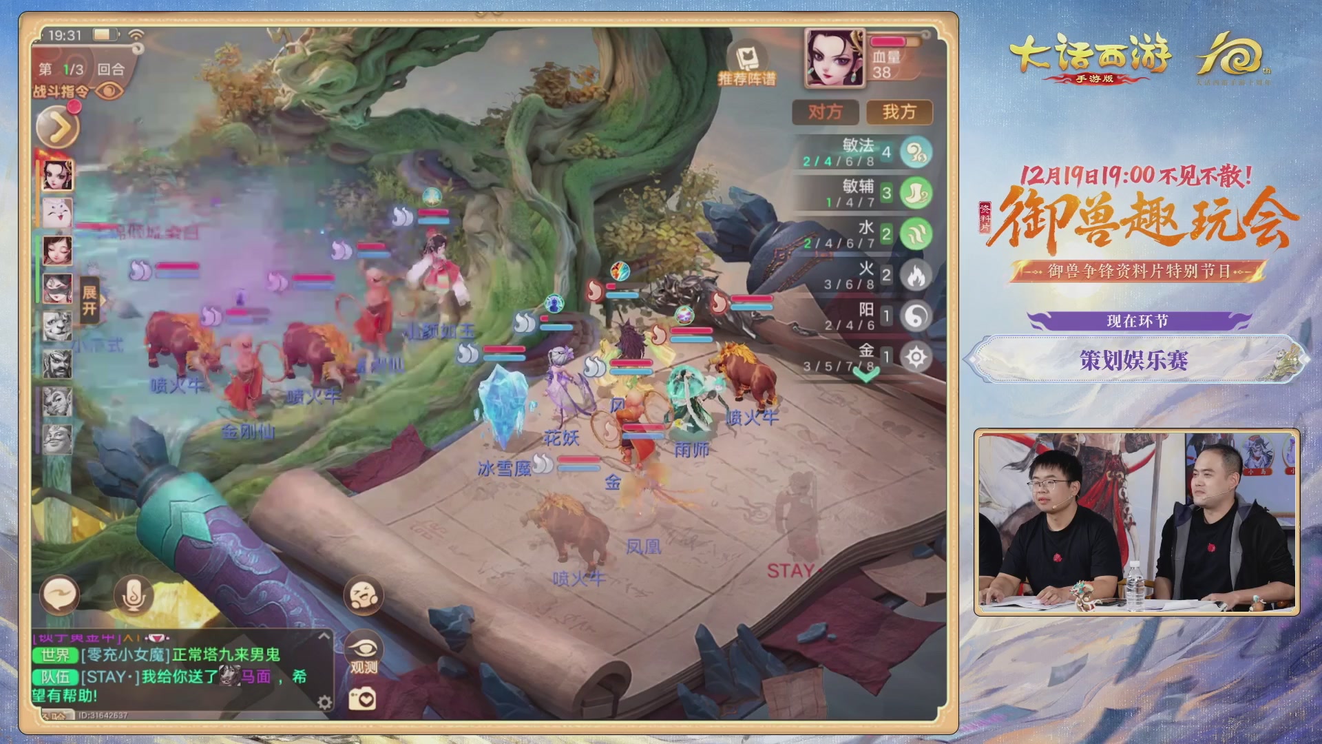 大话手游御兽争锋资料片节目-御兽趣玩会