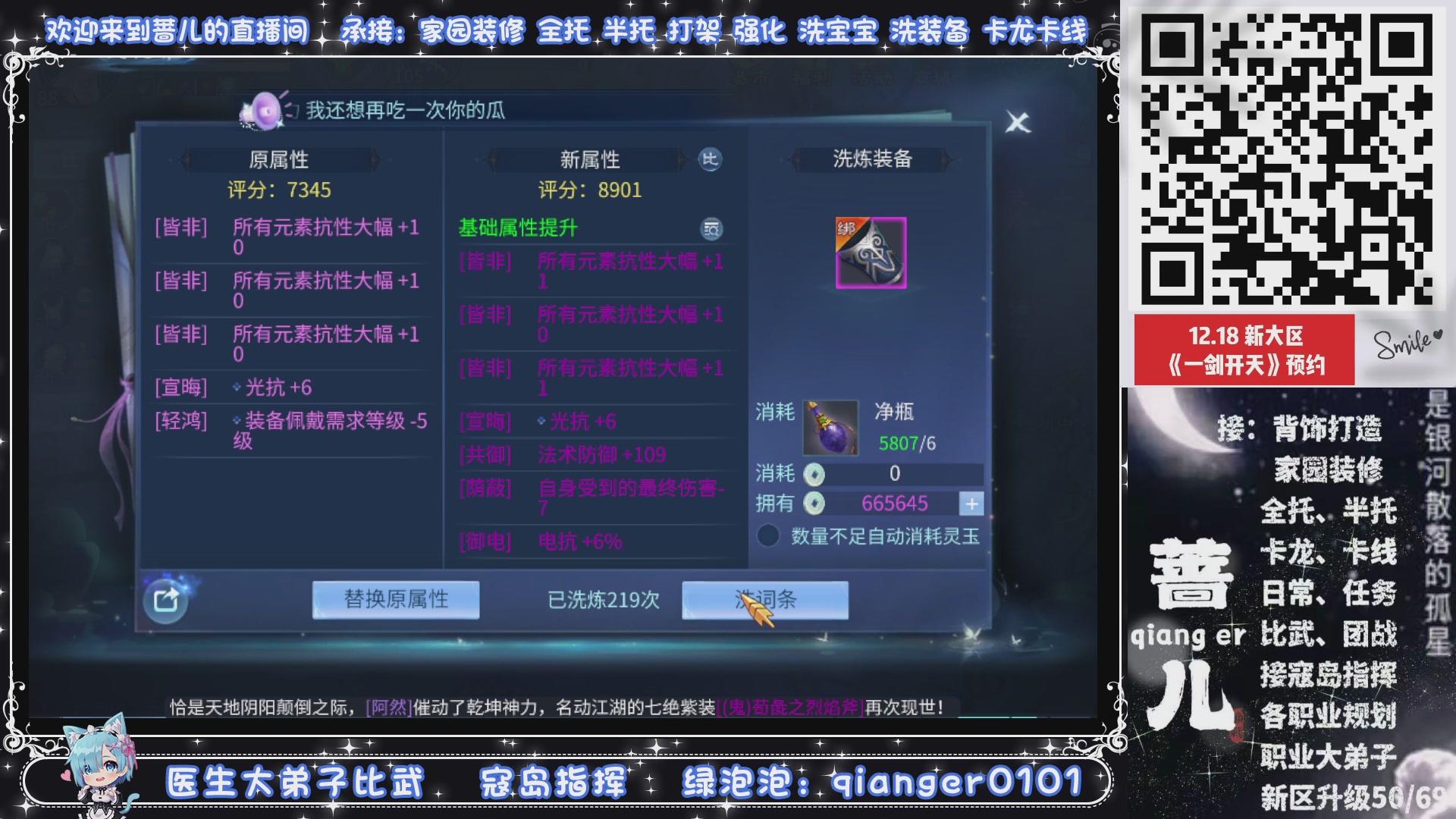 接一剑开天，通宵看挂机，活人看队