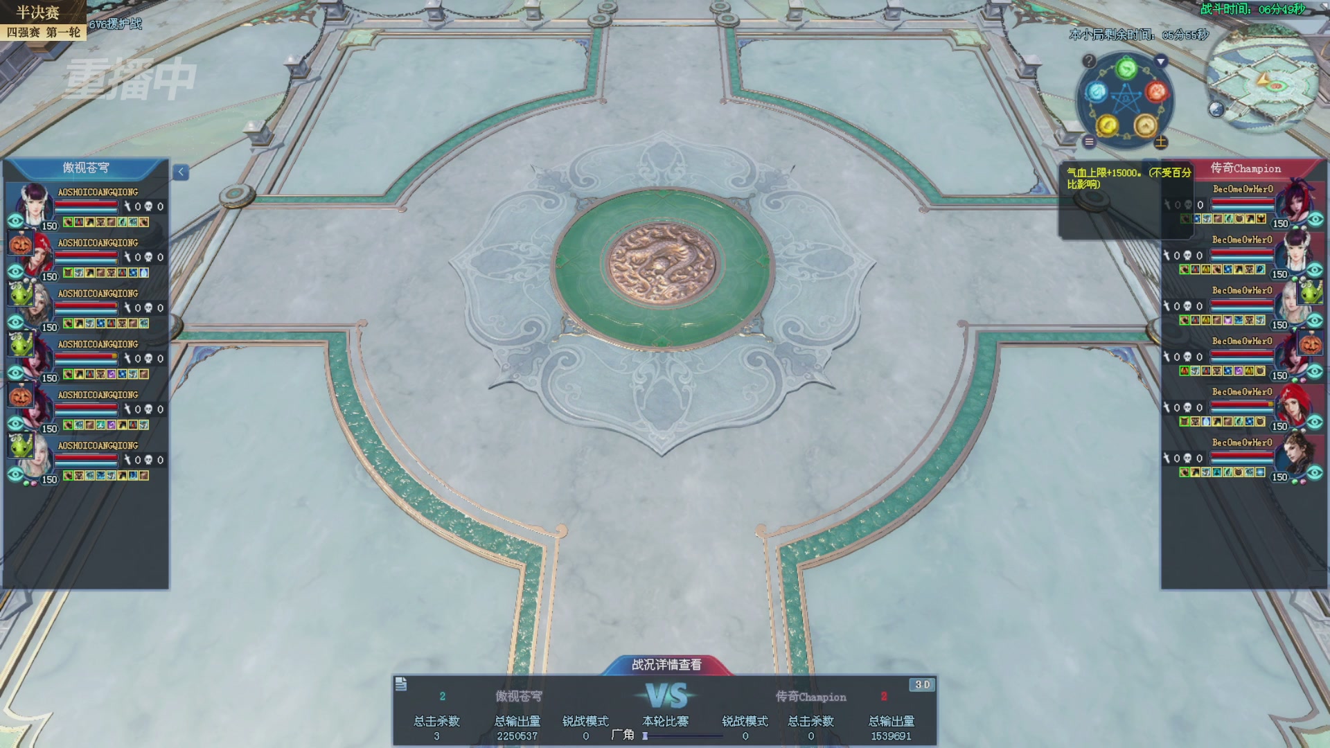 【重播】2025新倩女幽魂全民争霸赛决赛日