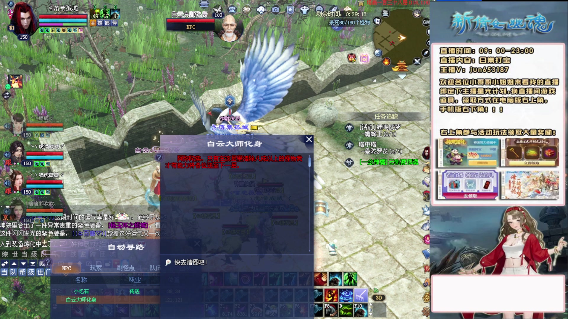 617幸运日常打宝