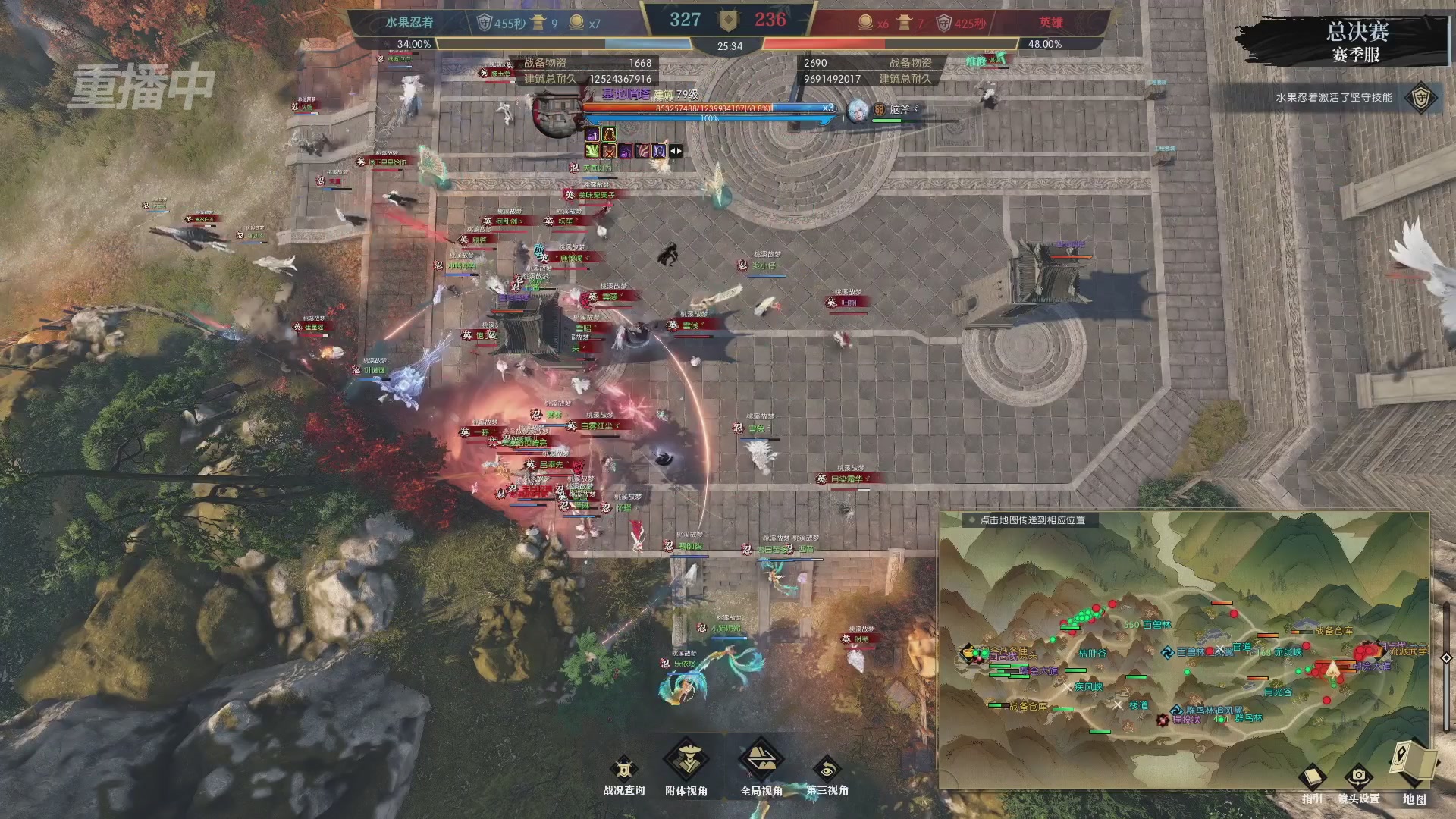 【重播】逆水寒赛季服第七届诸神之战Day3