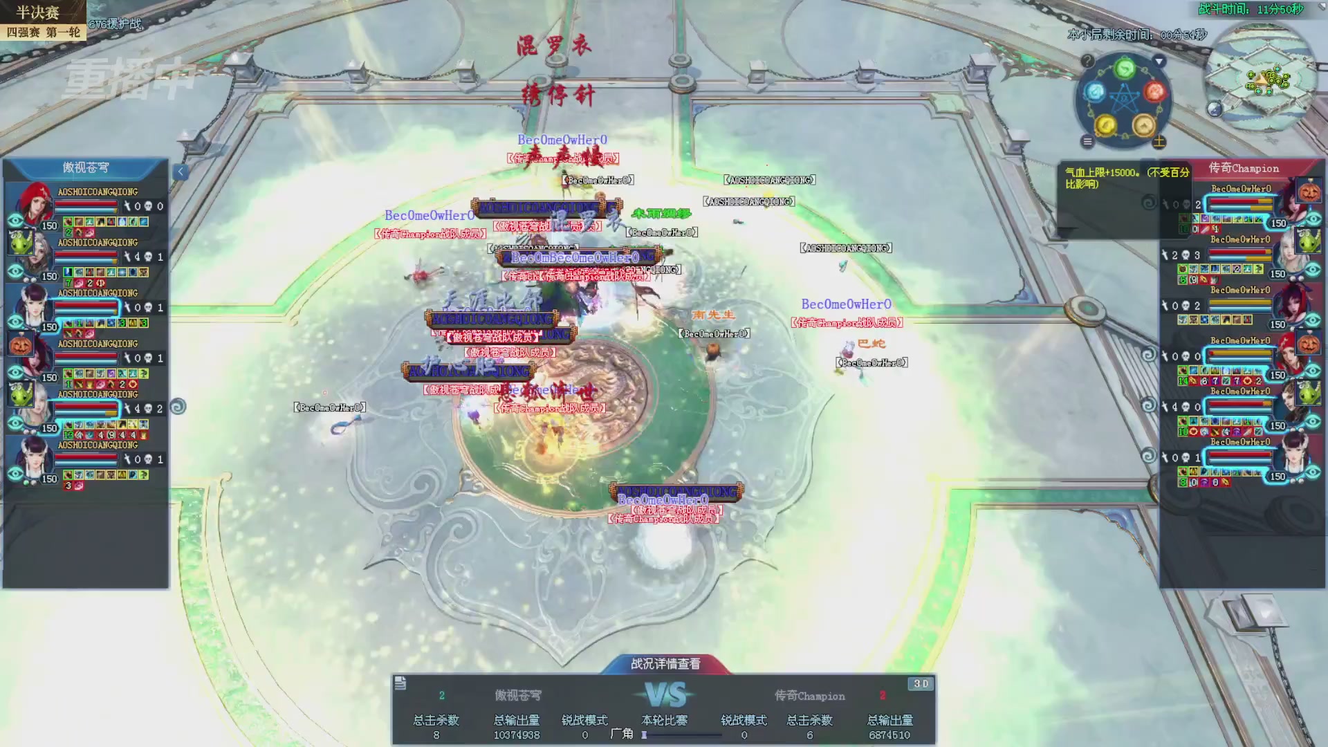 【重播】2025新倩女幽魂全民争霸赛决赛日