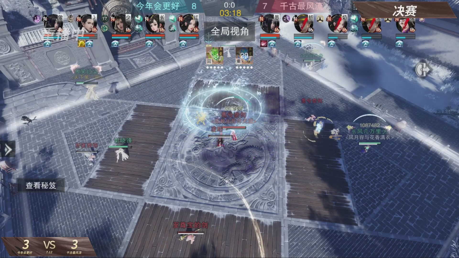 【重播】【官方】《一梦江湖》第十七届名剑天下