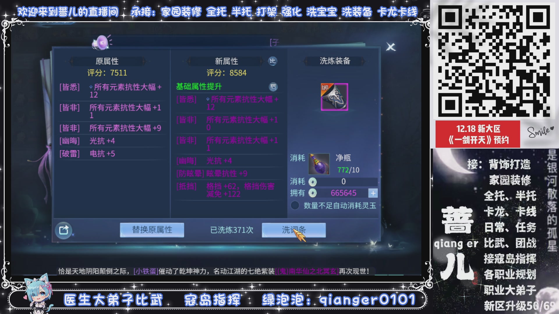 接一剑开天，通宵看挂机，活人看队