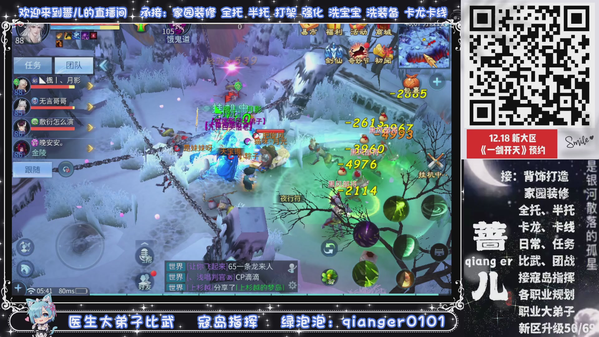 接一剑开天，通宵看挂机，活人看队