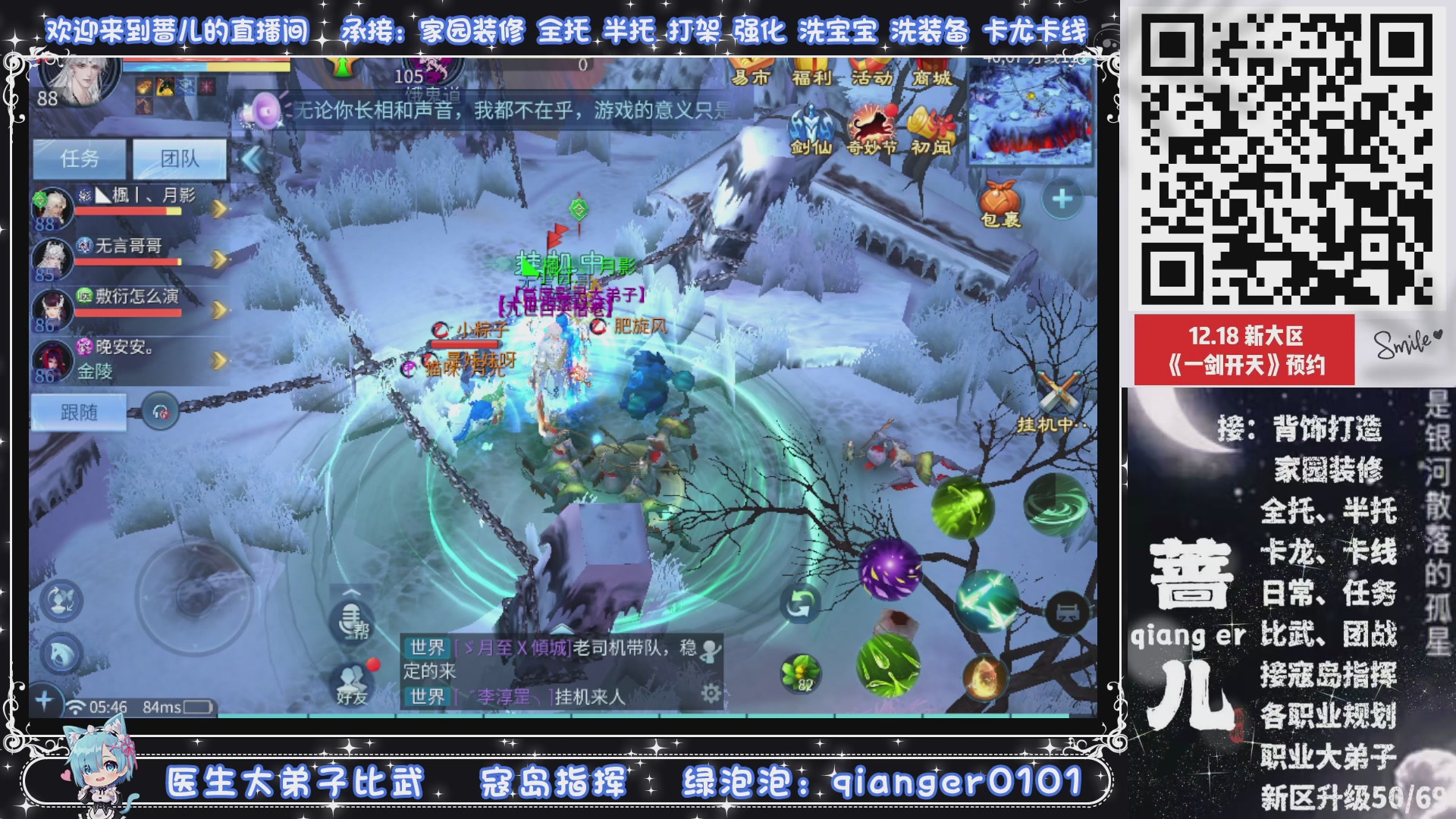 接一剑开天，通宵看挂机，活人看队