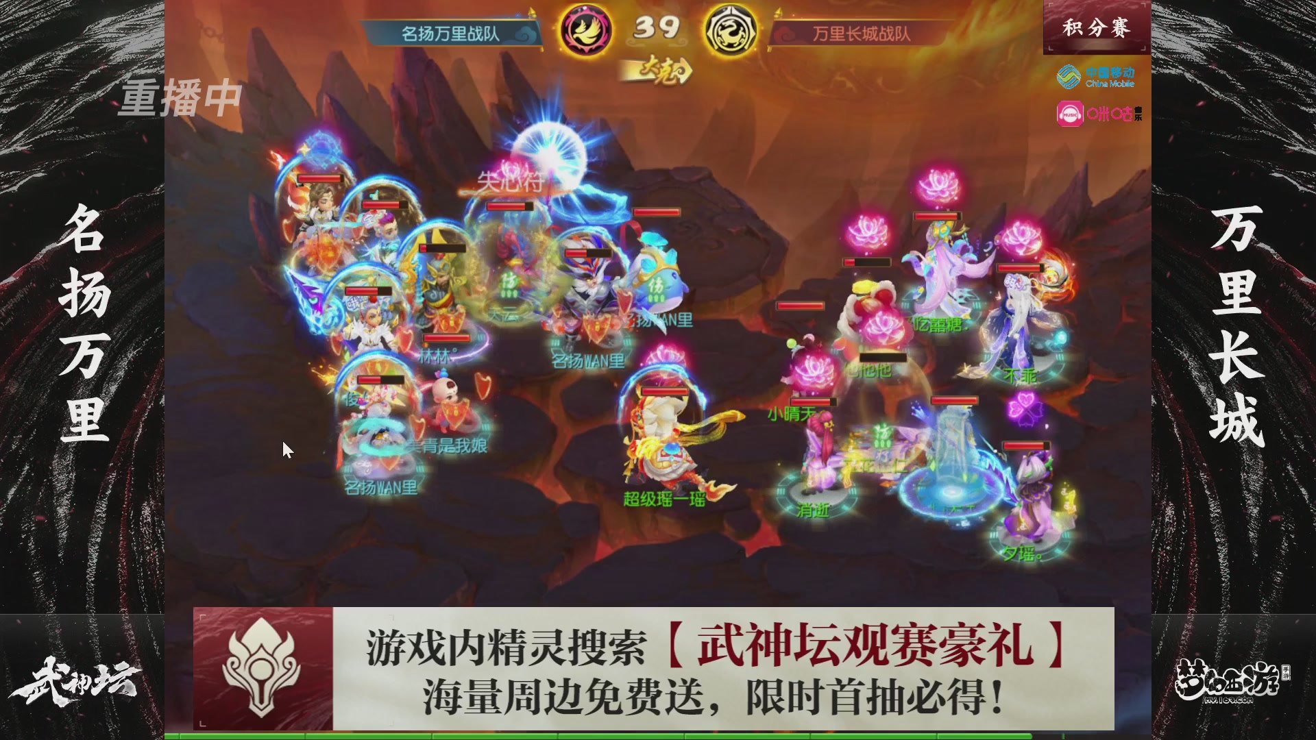 第115届梦手武神坛!