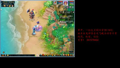 跑商抓鬼经验月刷