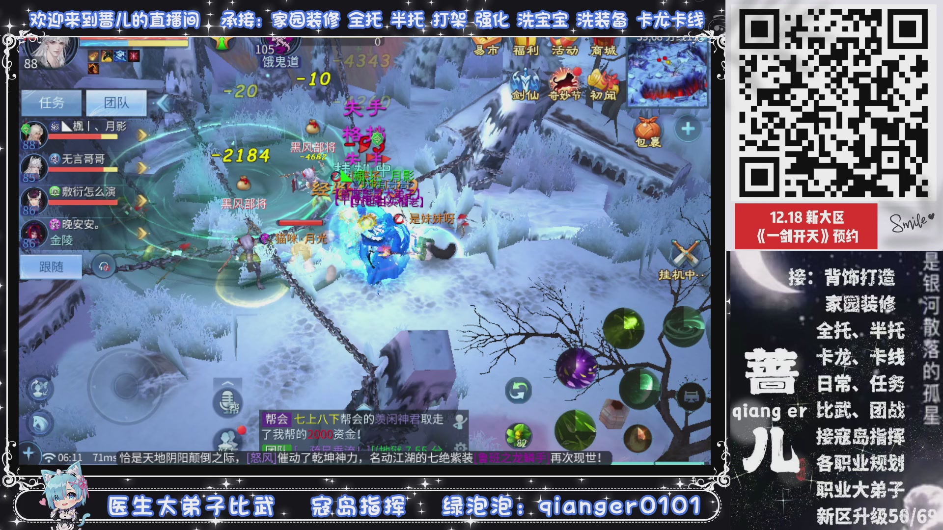 接一剑开天，通宵看挂机，活人看队