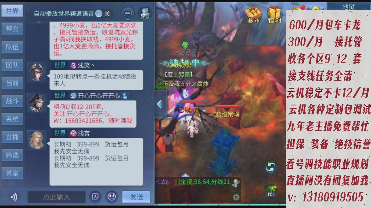 云机另外接托管姐全程带队卡龙欢迎滴滴