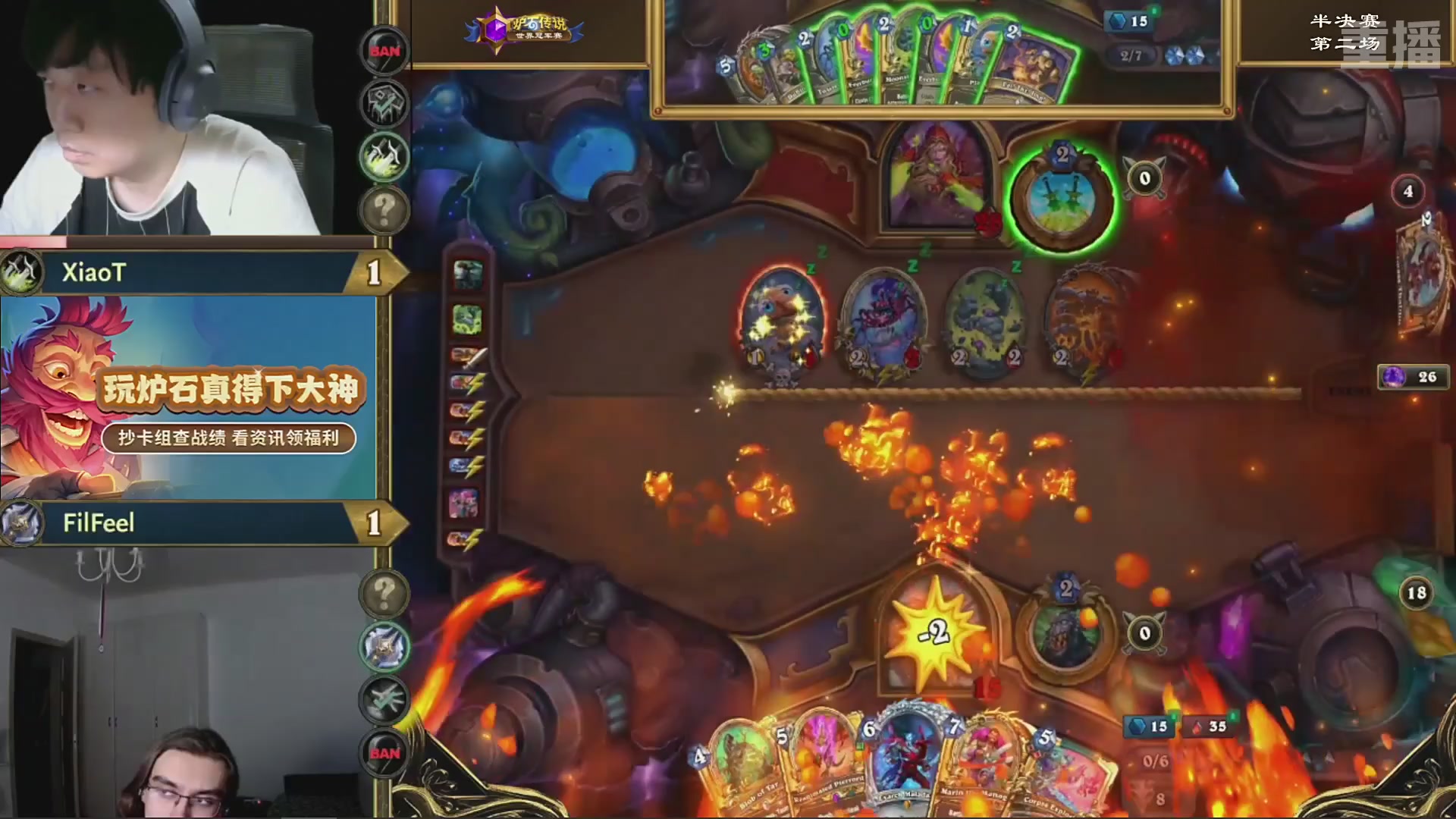 【重播】2025炉石传说世界冠军赛决赛日