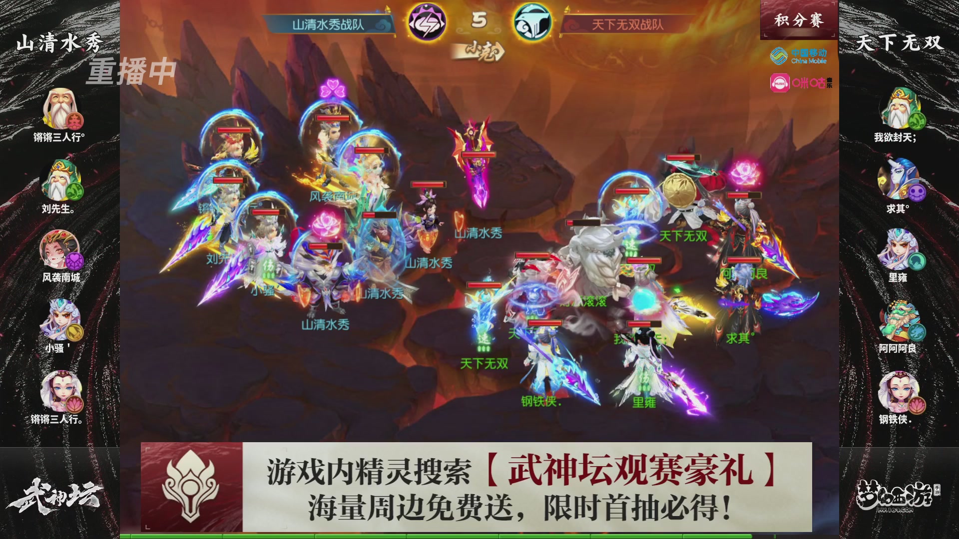 第115届梦手武神坛!