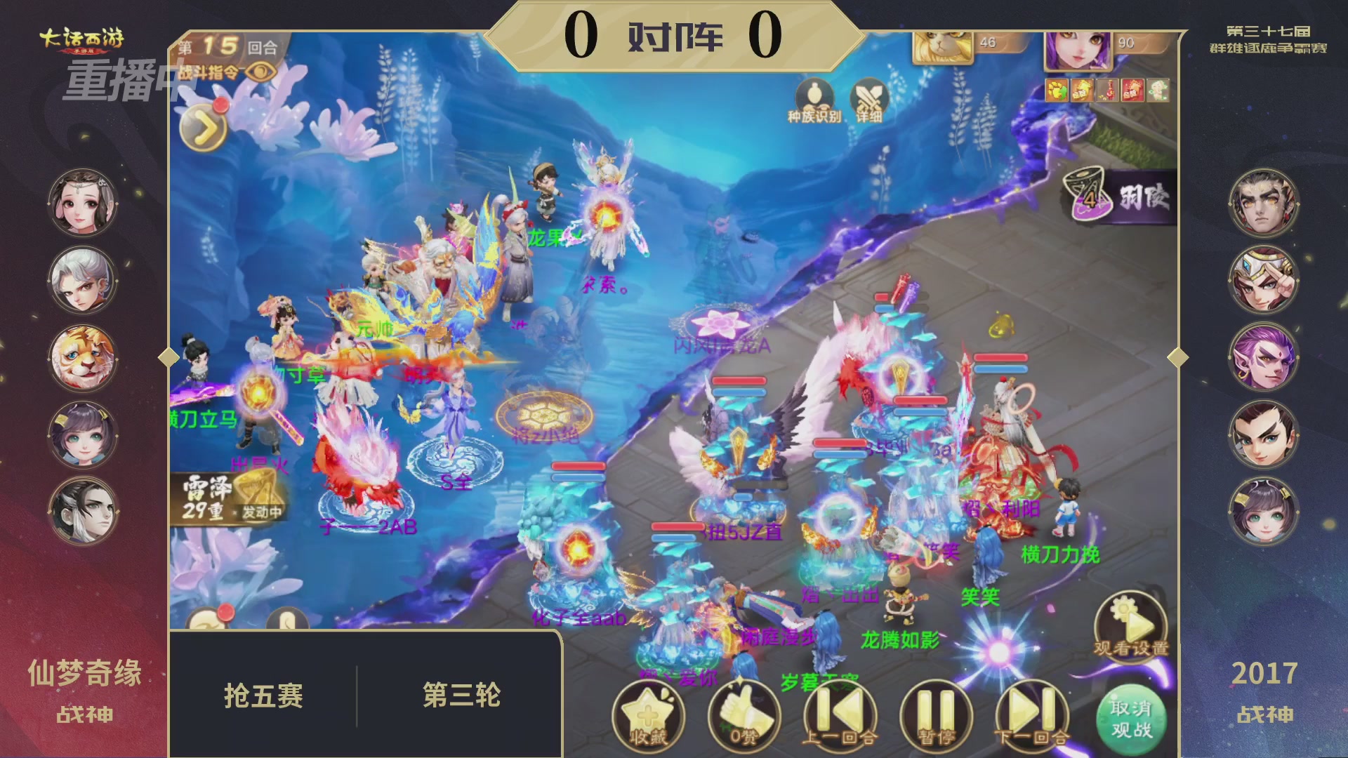 2025《大话西游》手游第37届群雄逐鹿争霸赛