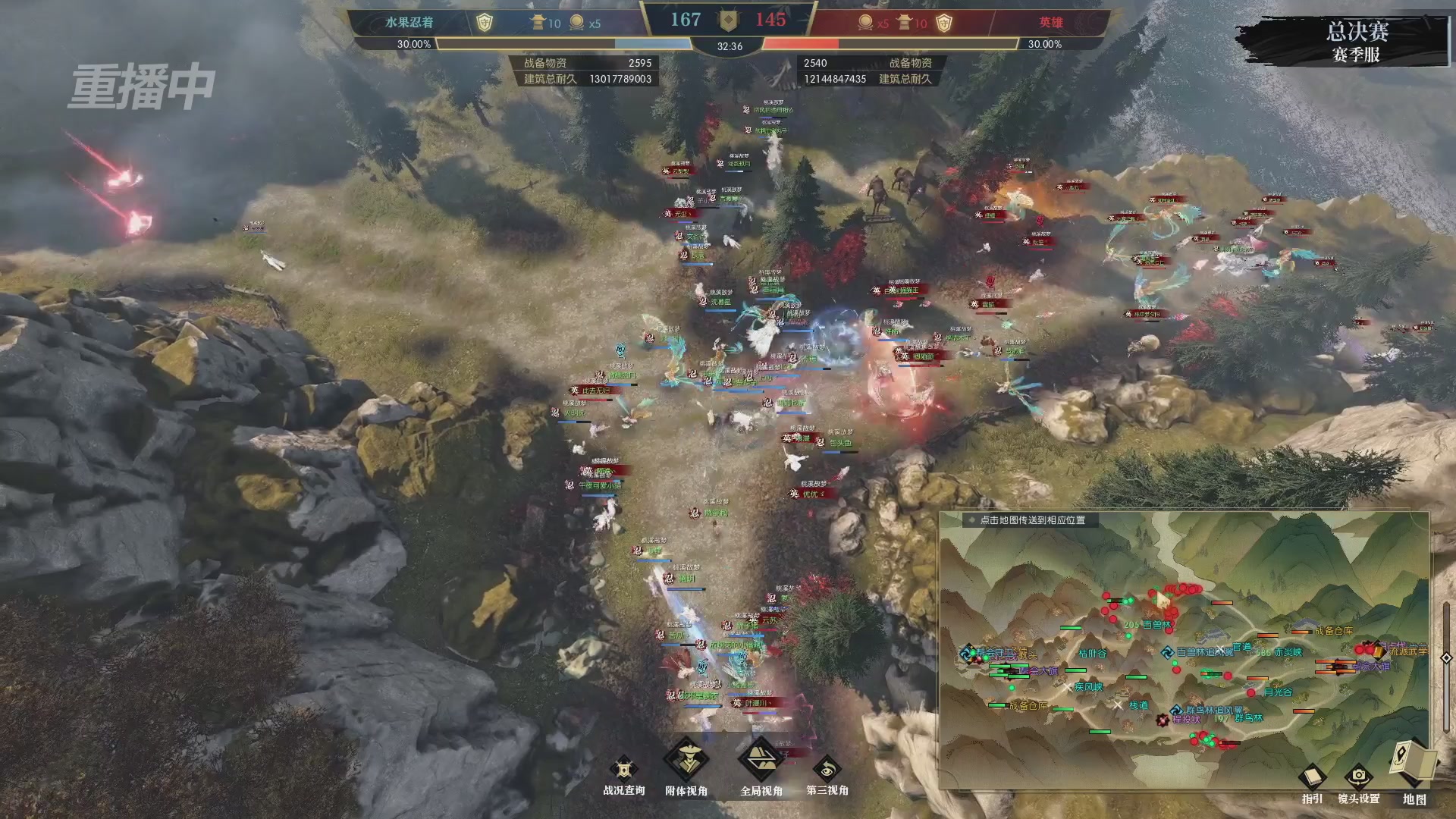 【重播】逆水寒赛季服第七届诸神之战Day3