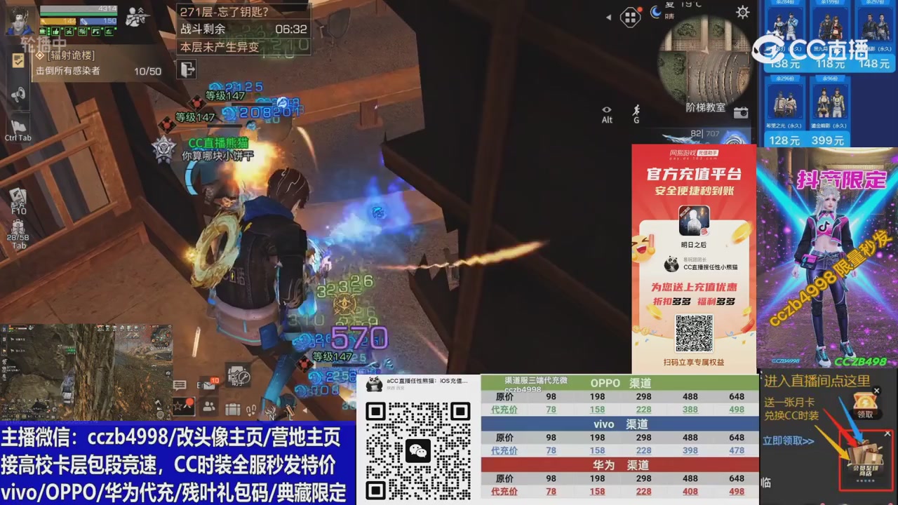 高校卡层CC时装加v回放轮播