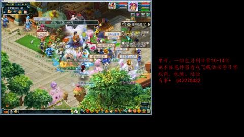 跑商抓鬼经验月刷