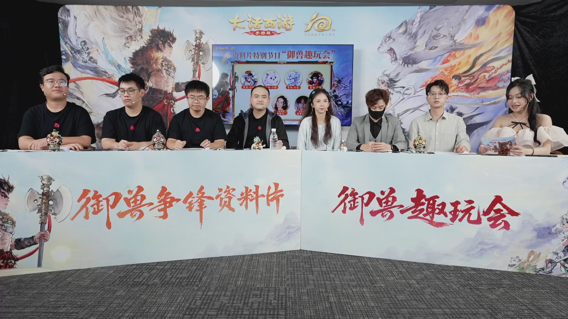 大话手游御兽争锋资料片节目-御兽趣玩会