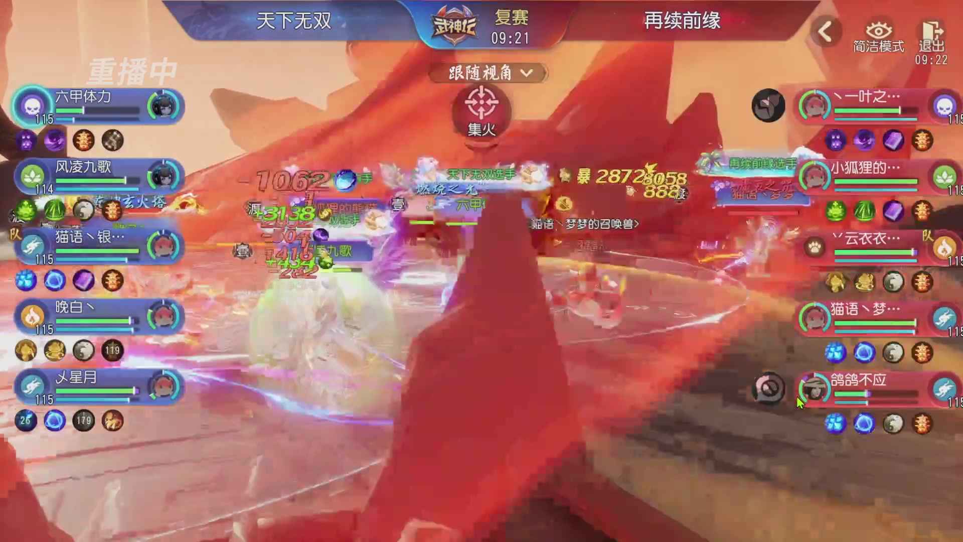 【重播】第60届武神坛