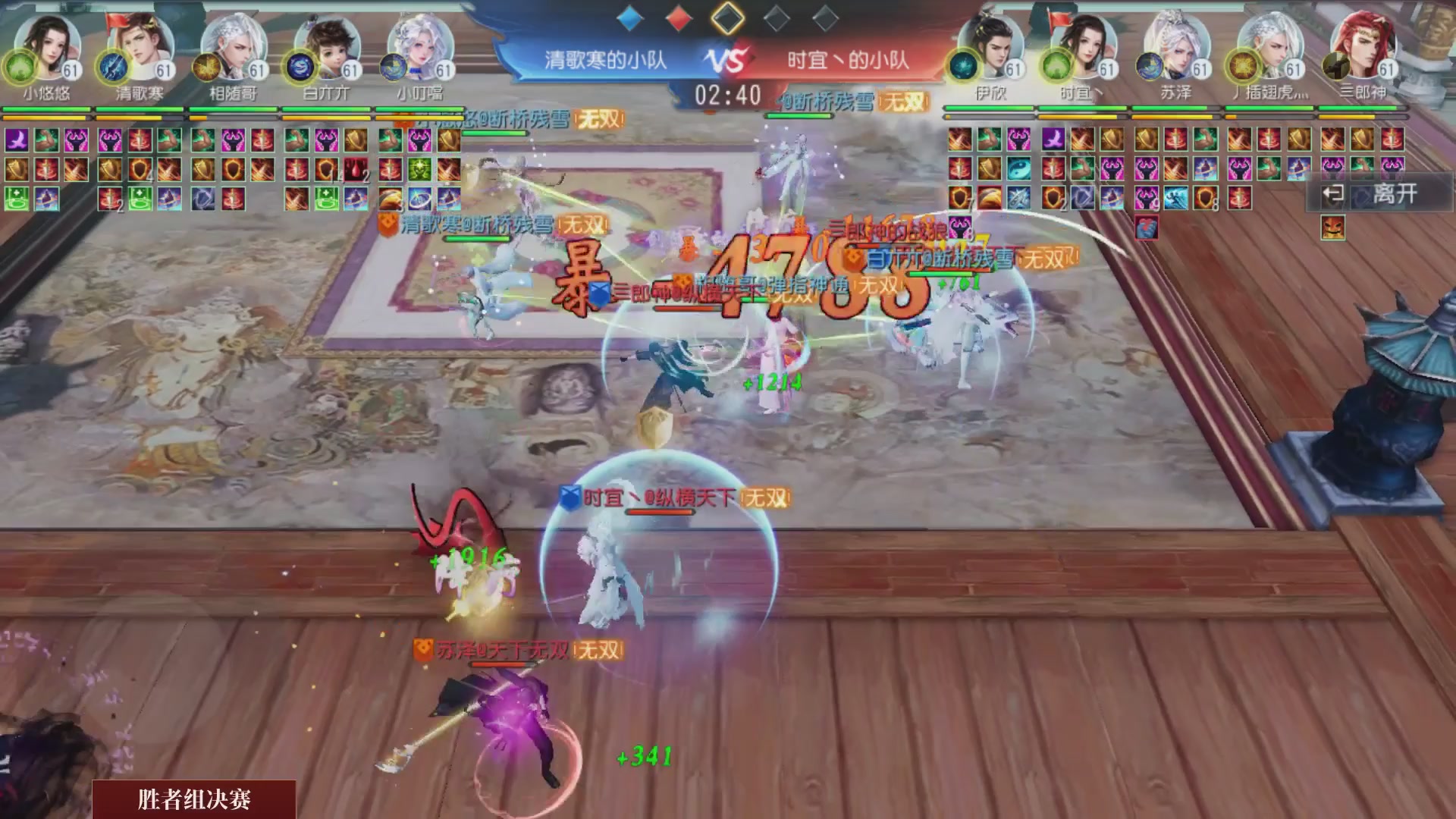 【重播】《大唐无双手游》2024天下英雄汇