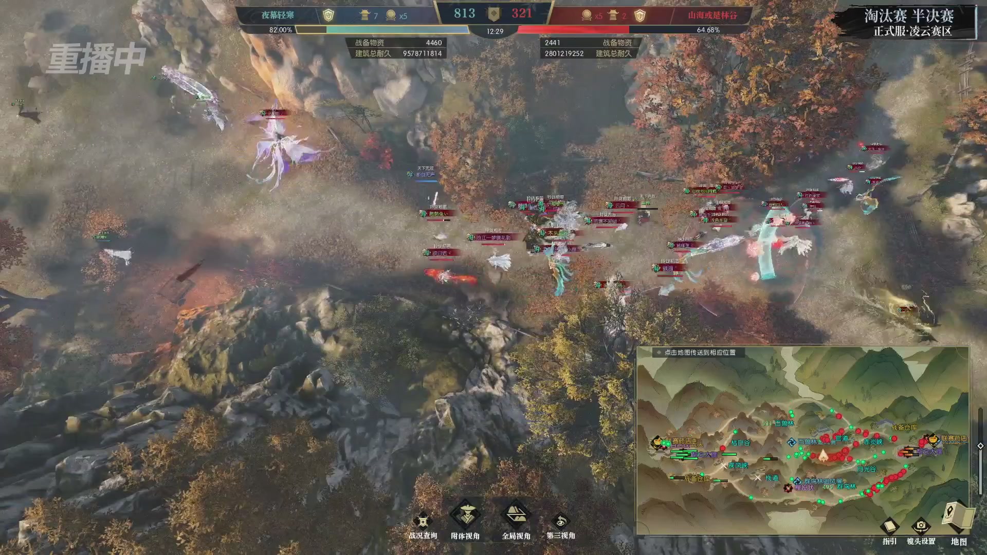 【重播】逆水寒正式服第十九届诸神之战Day3