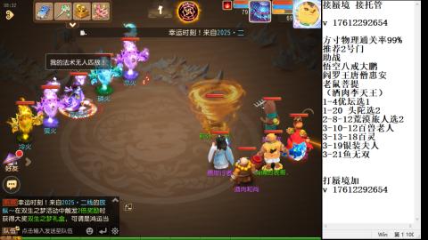 轻享服蜃境九转剑会天命之奕