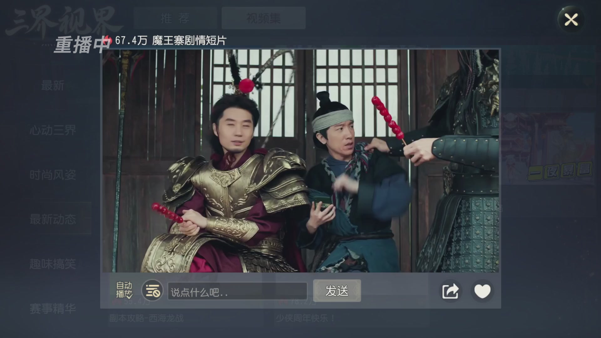 【重播】第60届武神坛