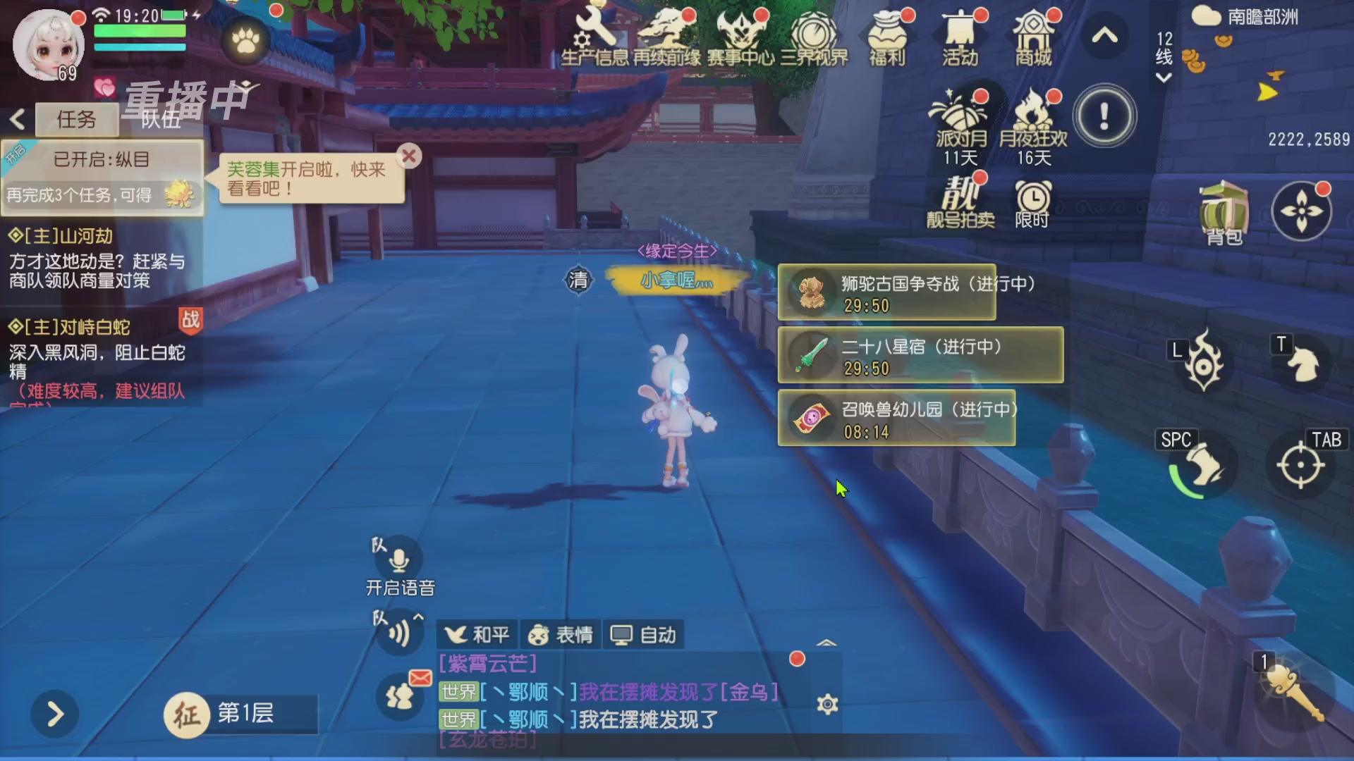 【重播】第三十八届群雄逐鹿跨服精英赛